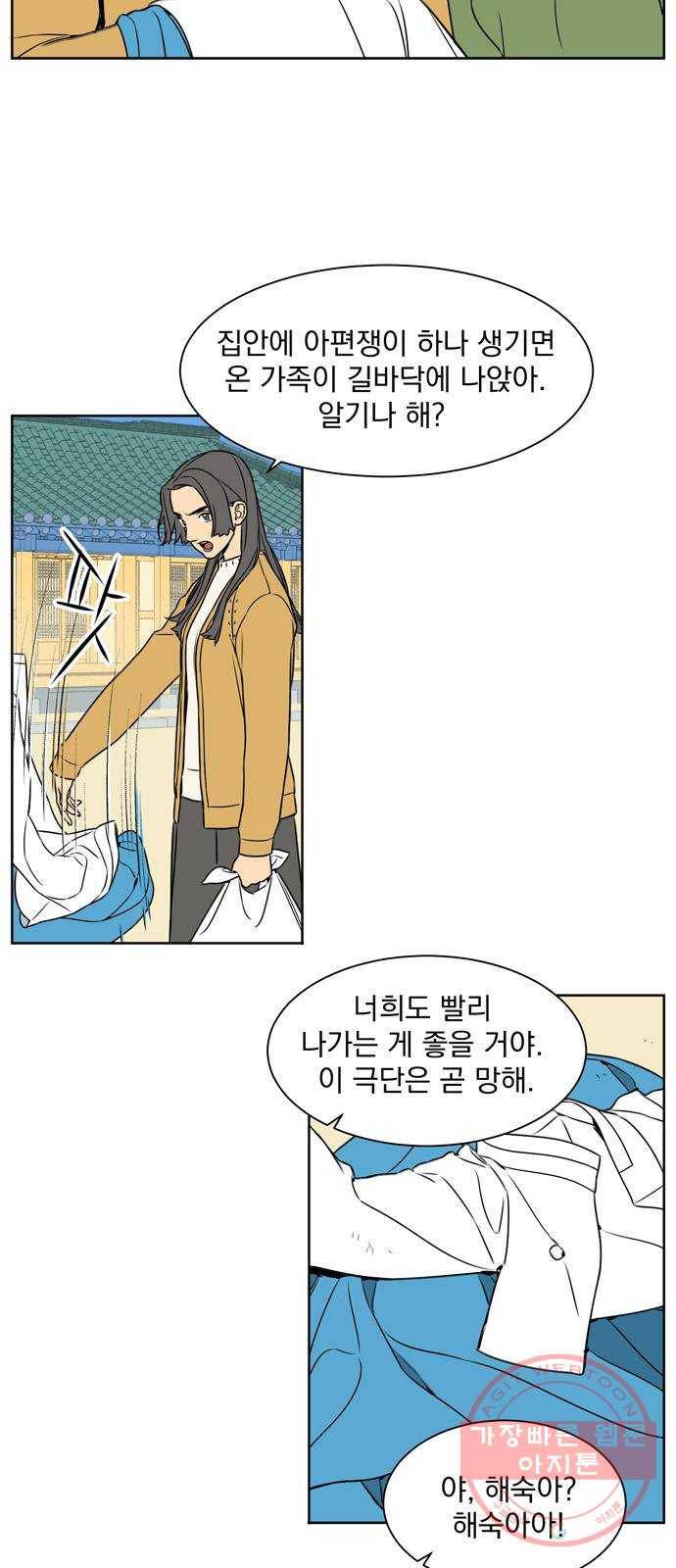 정년이 117화 4