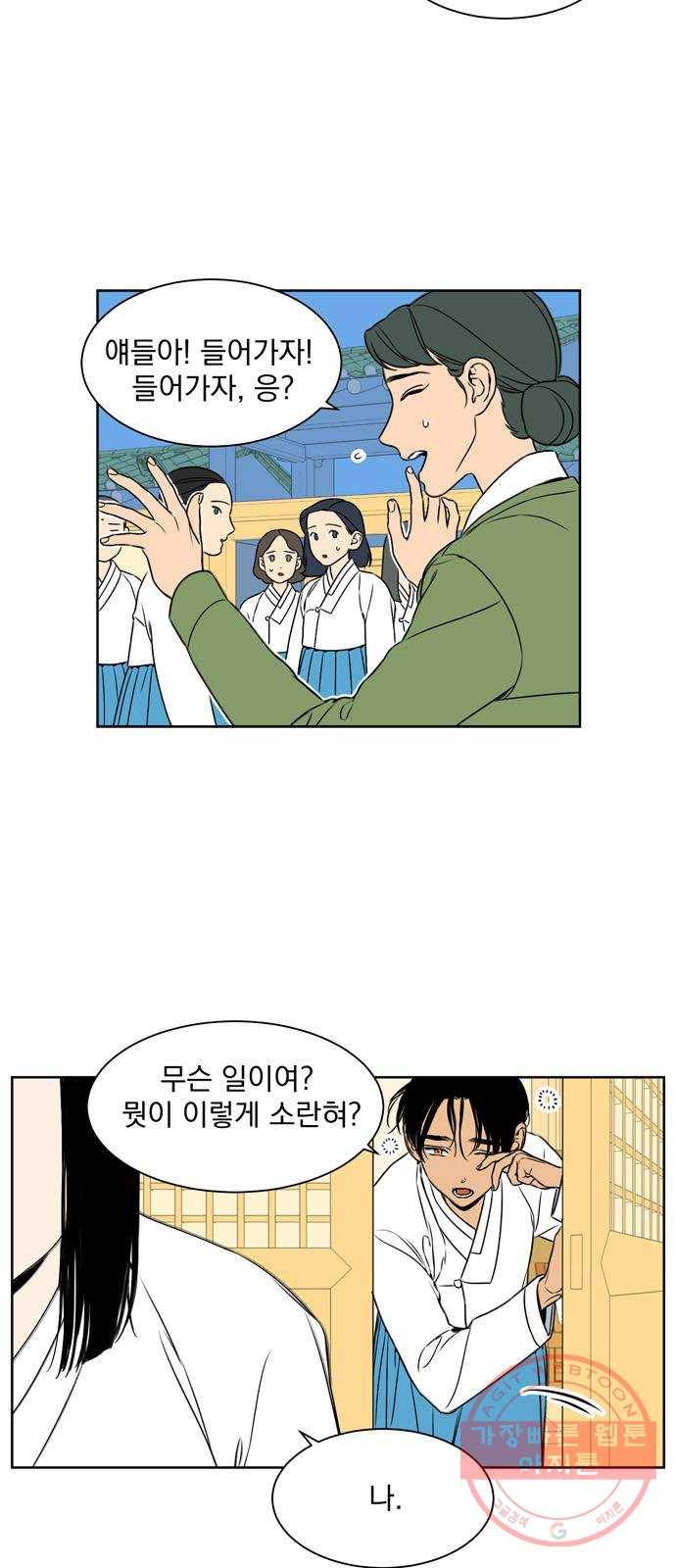 정년이 117화 5