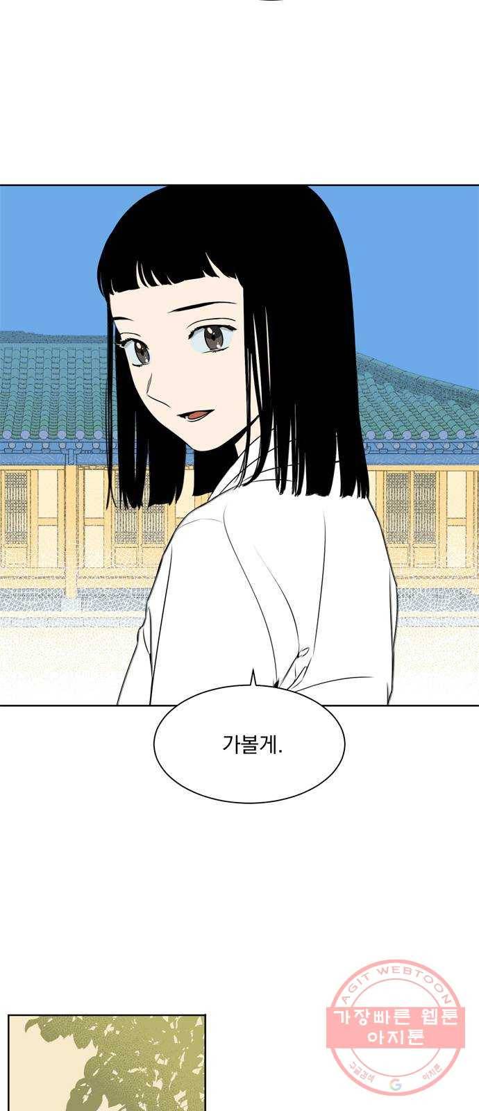 정년이 117화 6