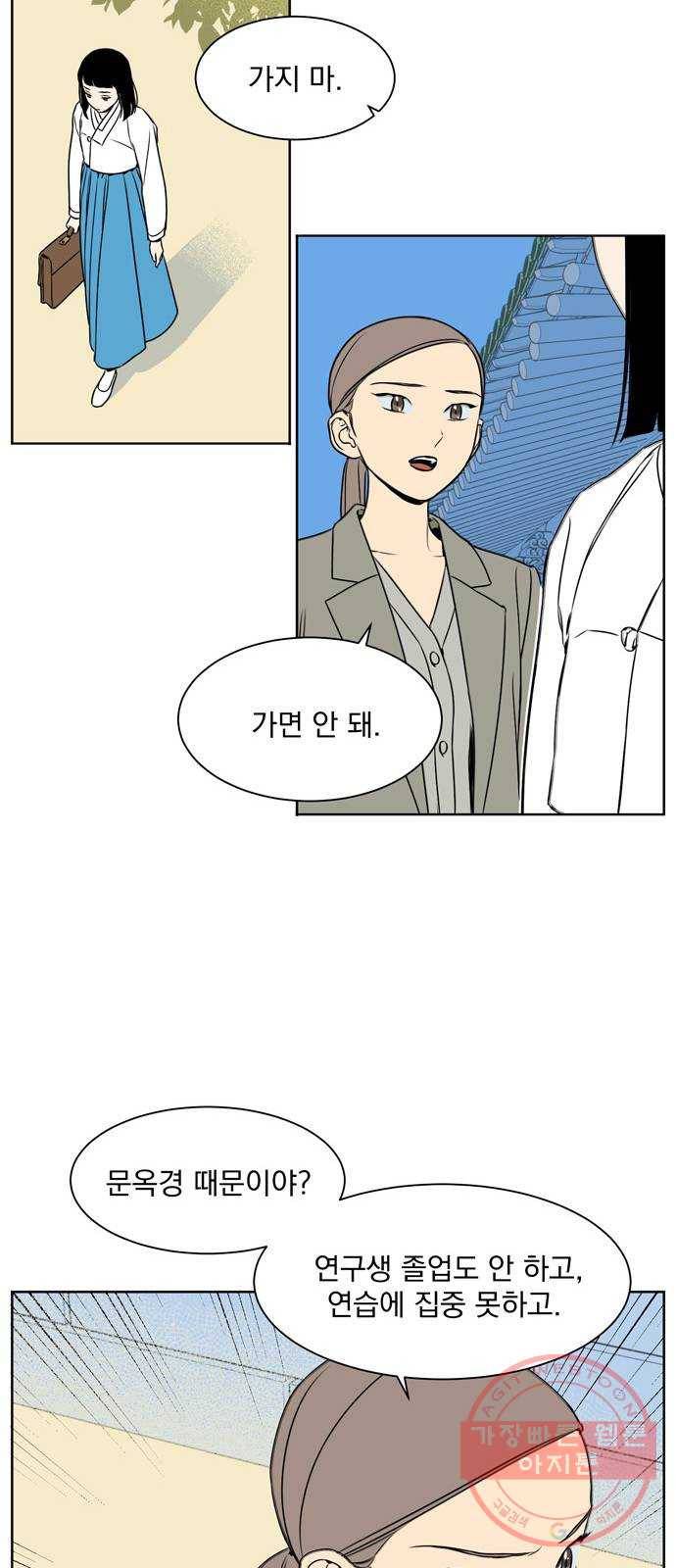 정년이 117화 7