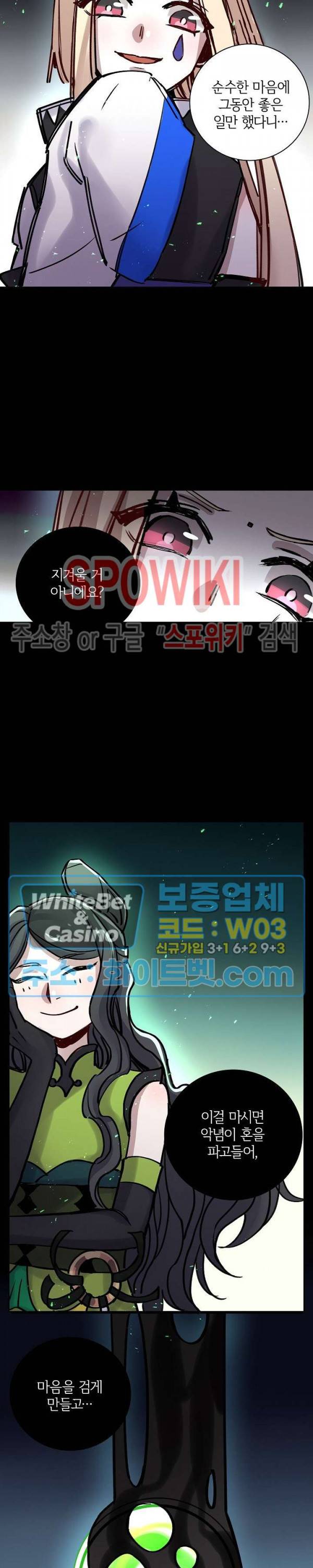 흑백무상 96화 2