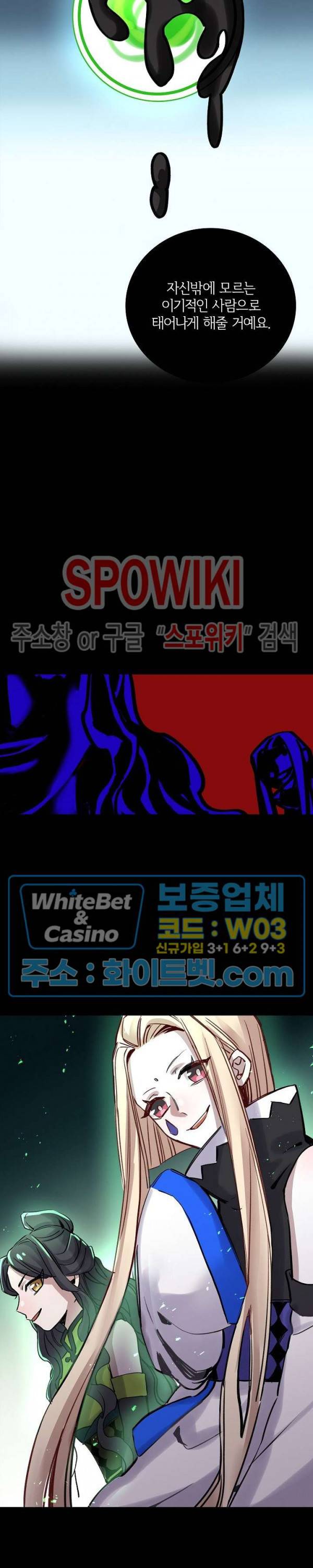 흑백무상 96화 3