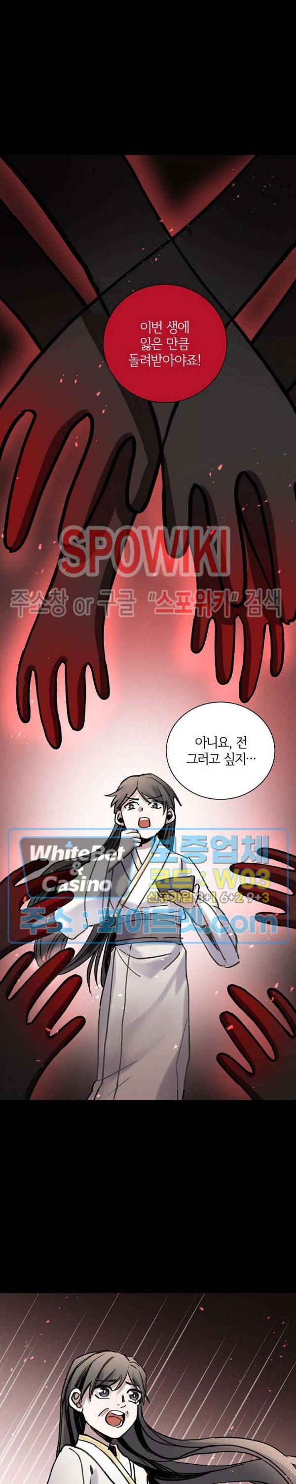 흑백무상 96화 4