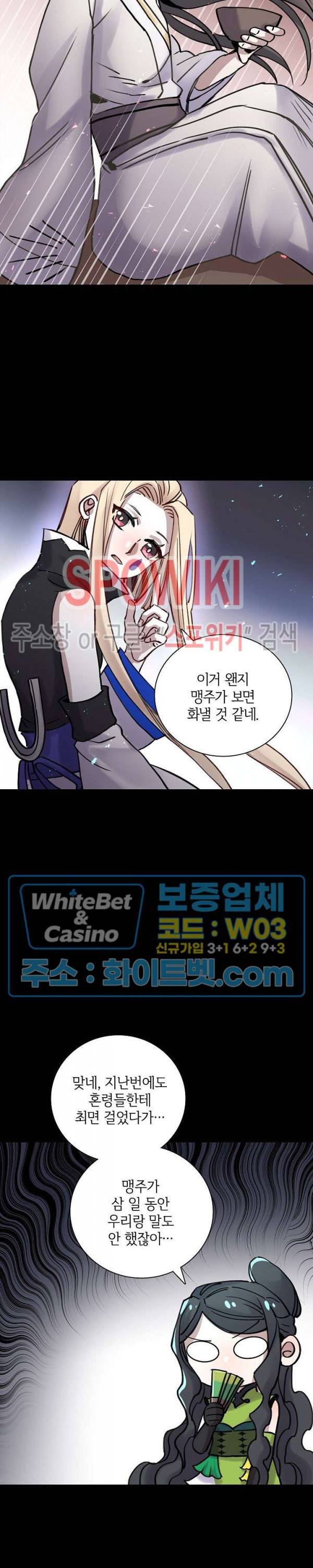 흑백무상 96화 5