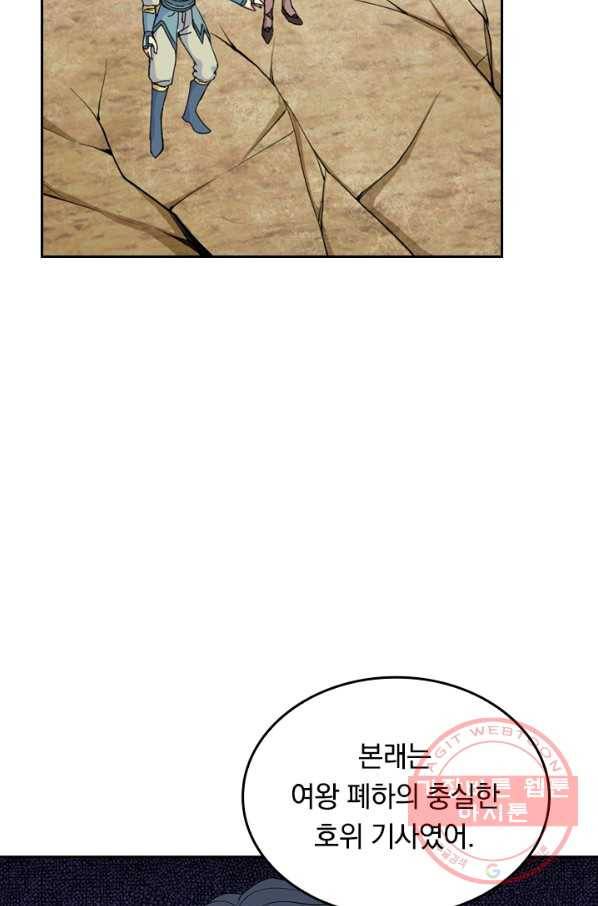 SSS급으로는 부족했다 97화 2