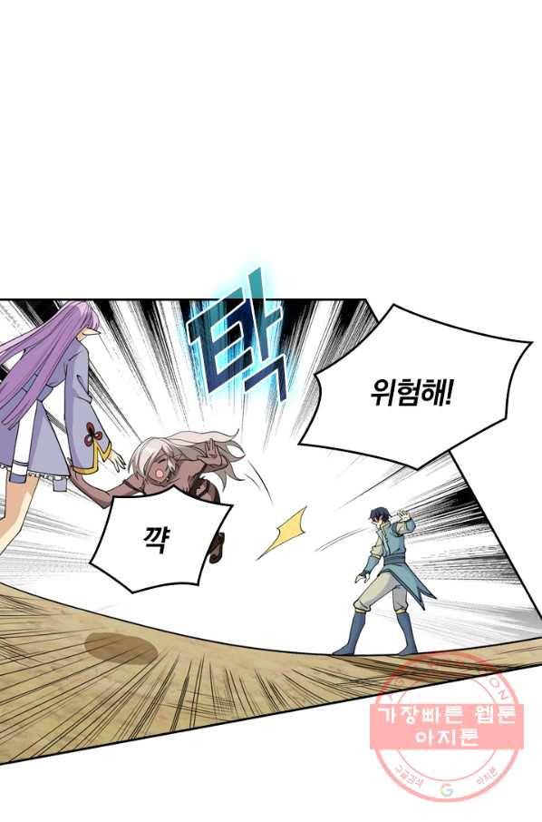 SSS급으로는 부족했다 97화 6