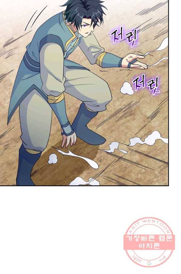 SSS급으로는 부족했다 97화 16