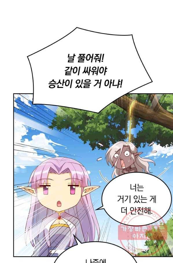 SSS급으로는 부족했다 97화 17