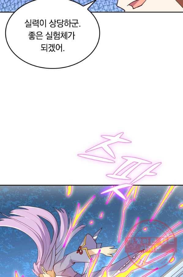 SSS급으로는 부족했다 97화 19