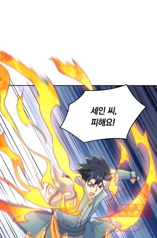 SSS급으로는 부족했다 97화 27