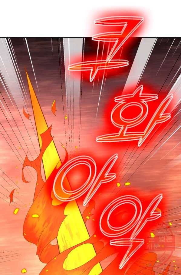 SSS급으로는 부족했다 97화 29