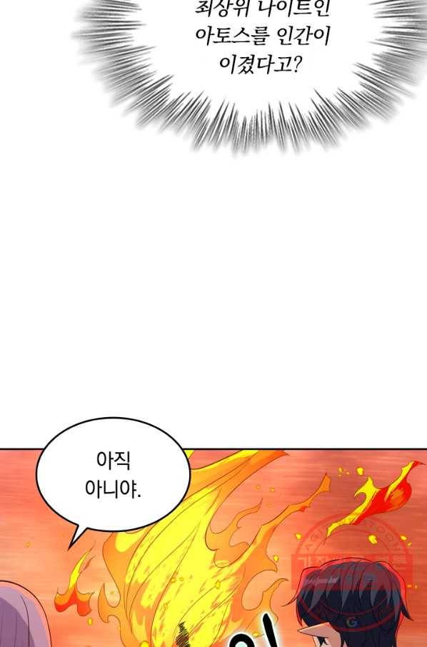 SSS급으로는 부족했다 97화 33