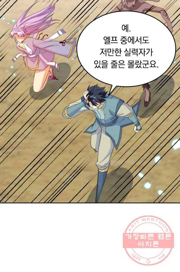 SSS급으로는 부족했다 97화 49