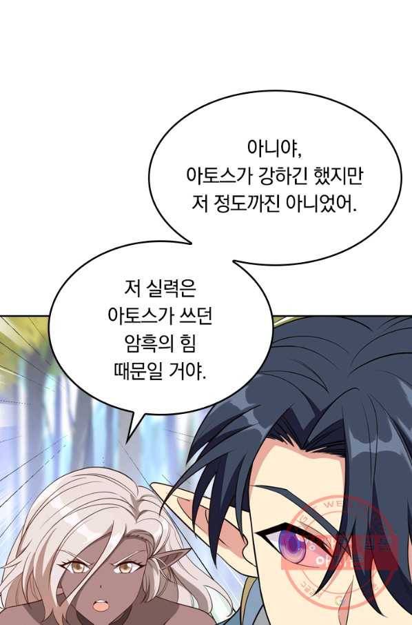 SSS급으로는 부족했다 97화 50