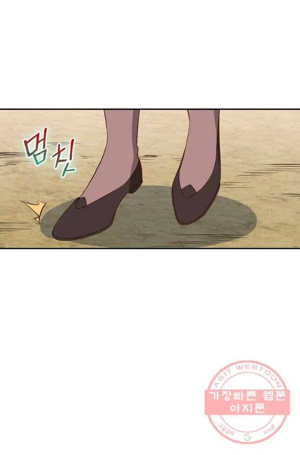 SSS급으로는 부족했다 97화 53