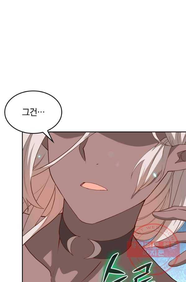 SSS급으로는 부족했다 97화 55