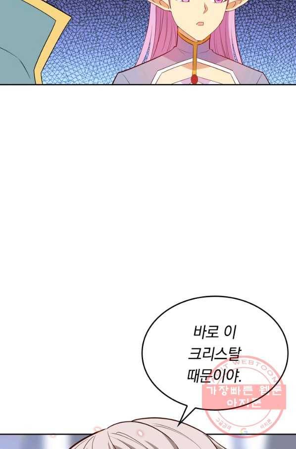 SSS급으로는 부족했다 97화 57