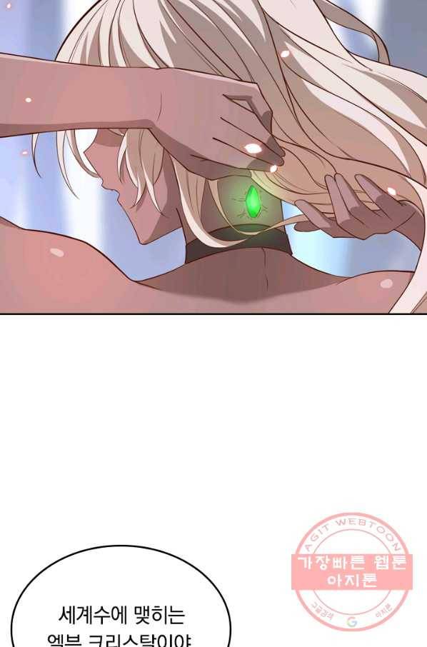 SSS급으로는 부족했다 97화 58