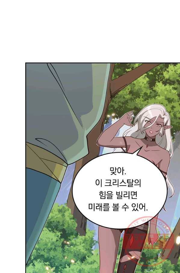 SSS급으로는 부족했다 97화 60