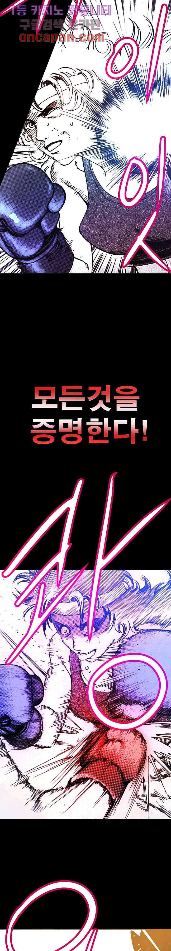 듀크:걸복서 1화 4