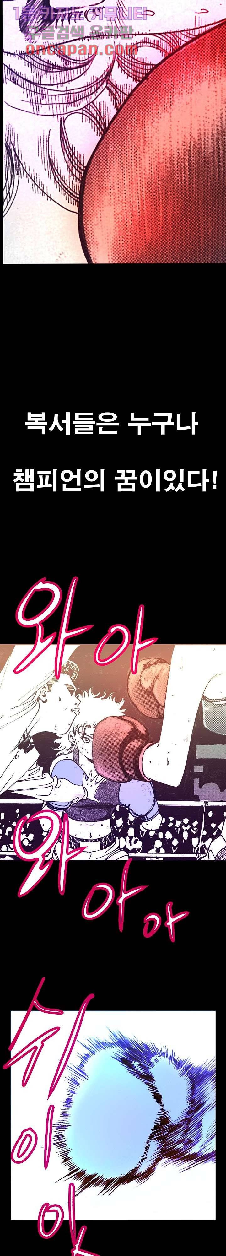듀크:걸복서 1화 6