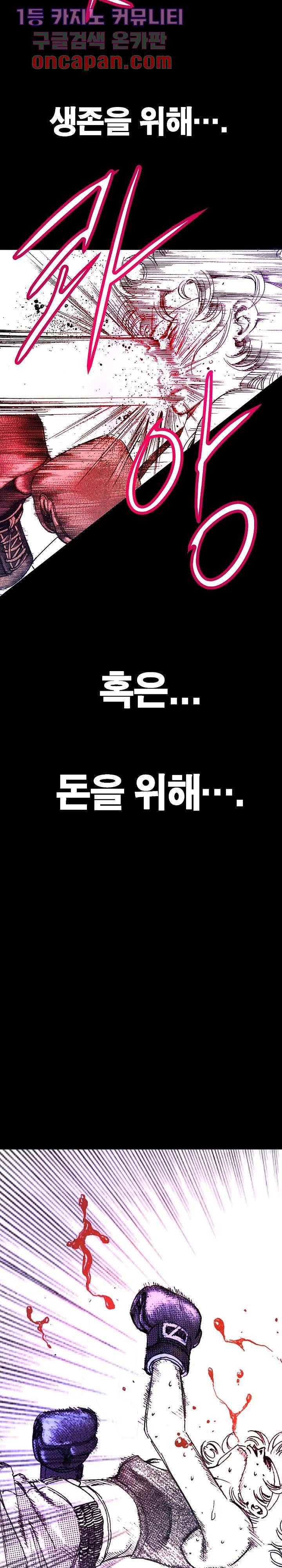 듀크:걸복서 1화 7