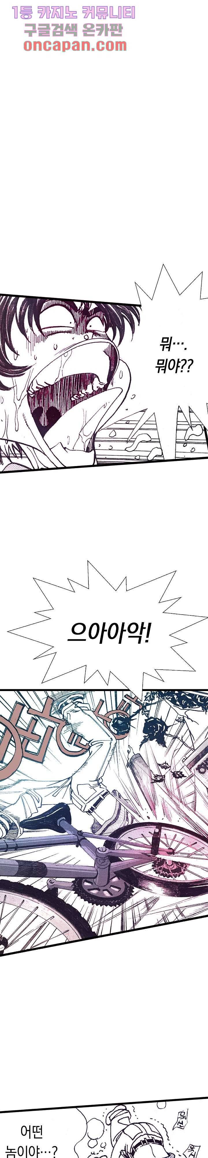 듀크:걸복서 1화 18