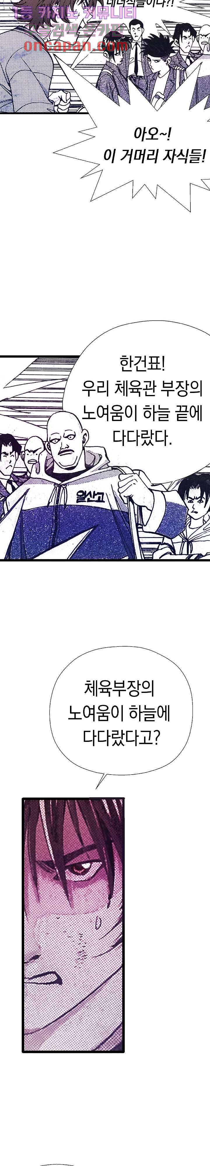 듀크:걸복서 1화 20