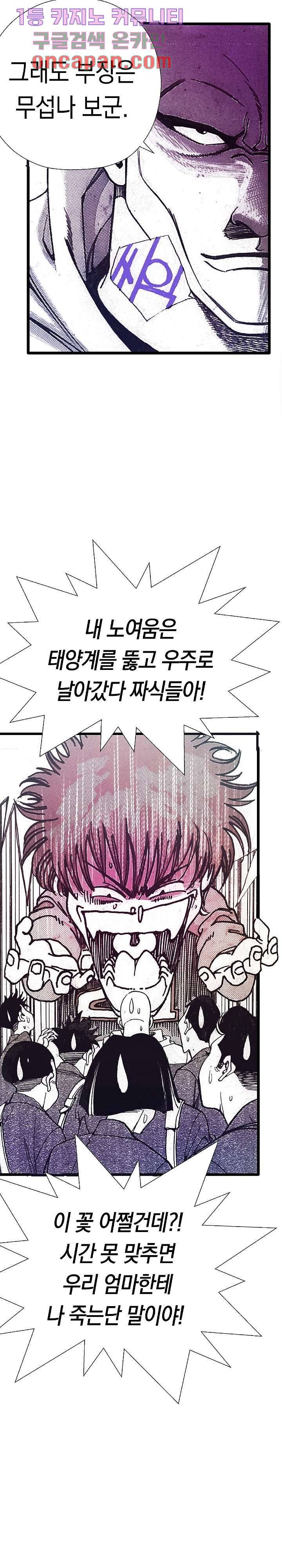 듀크:걸복서 1화 21