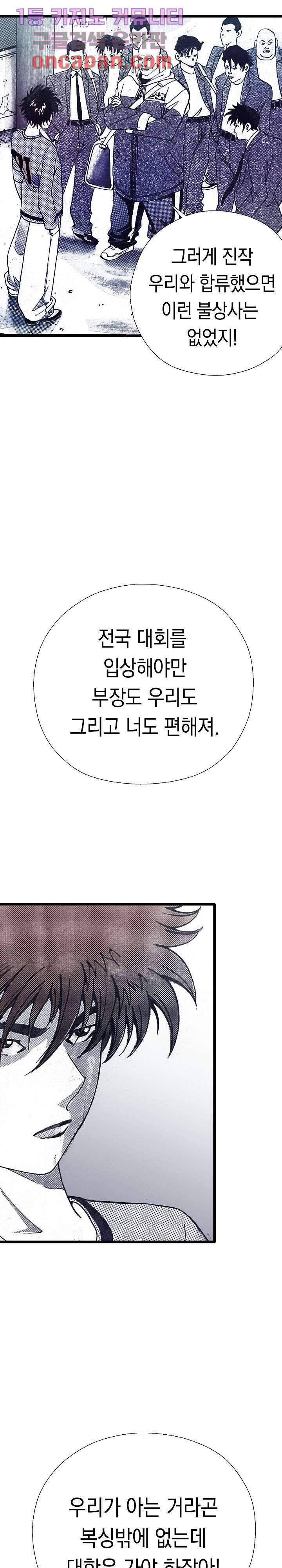 듀크:걸복서 1화 22