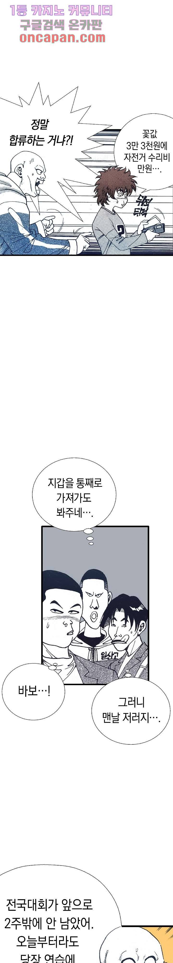 듀크:걸복서 1화 24
