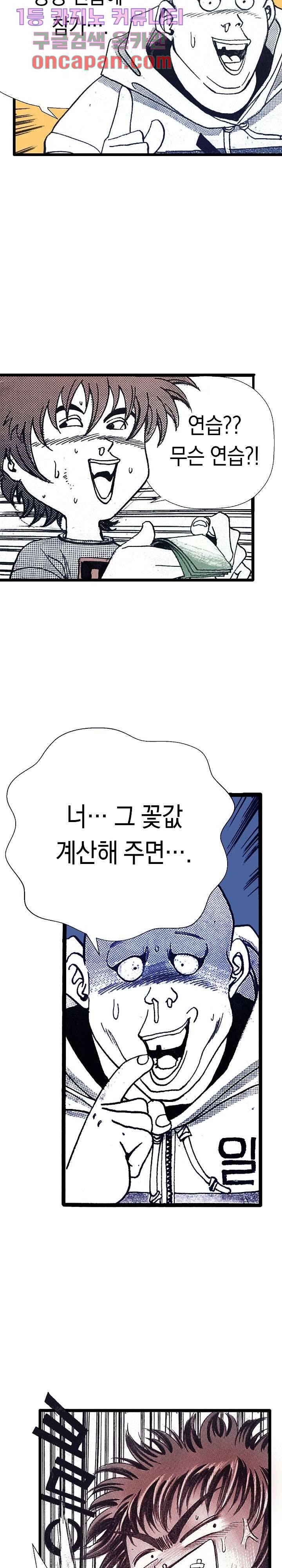 듀크:걸복서 1화 25