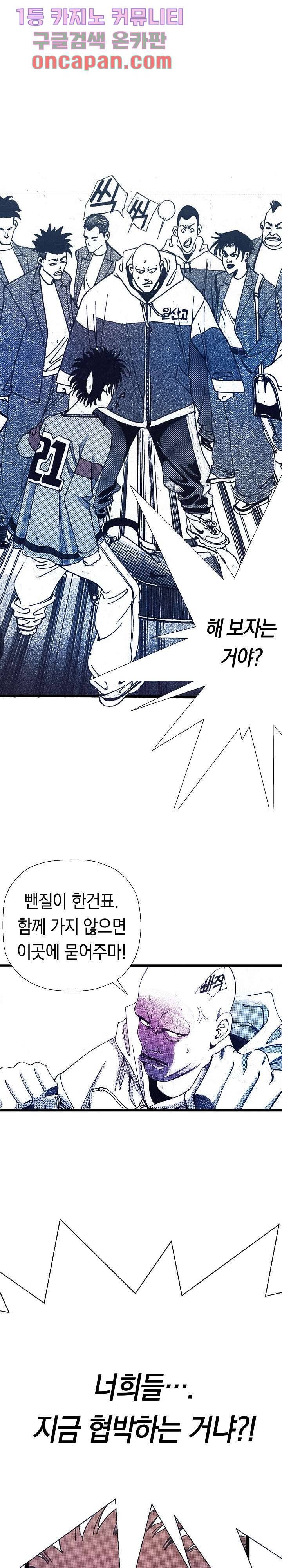 듀크:걸복서 1화 27