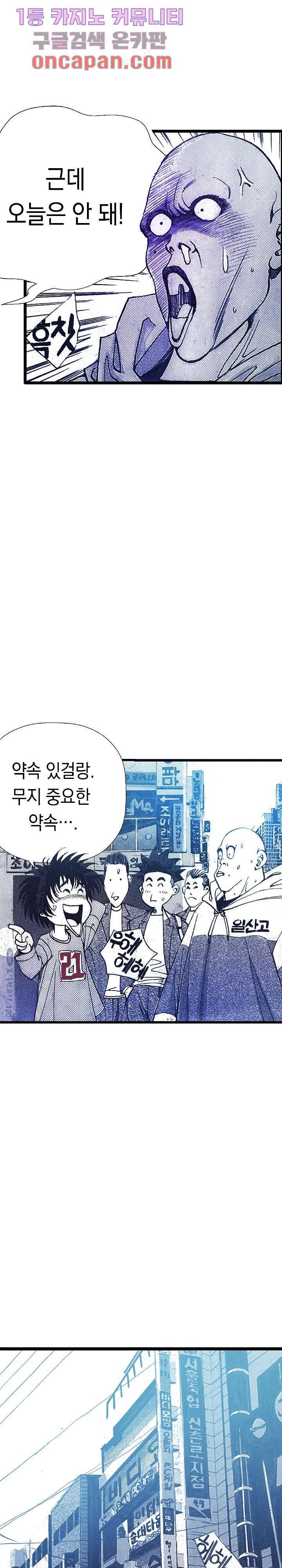 듀크:걸복서 1화 30