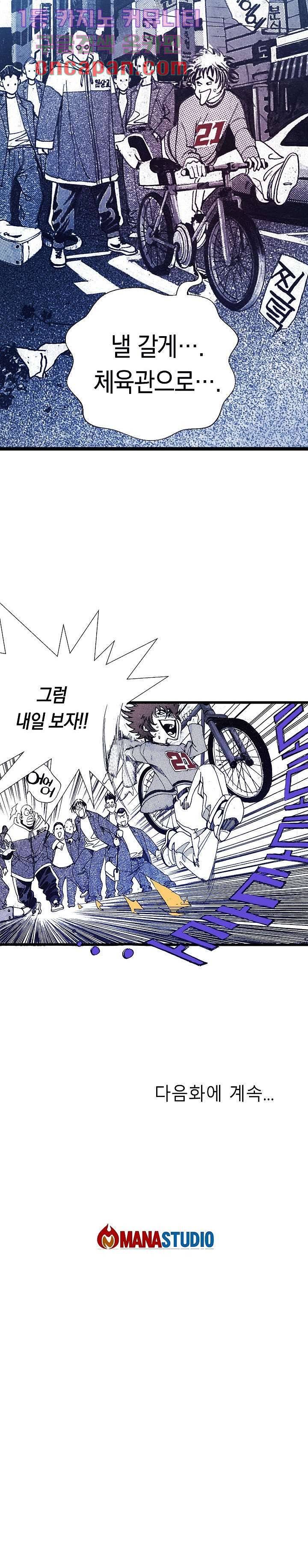 듀크:걸복서 1화 31
