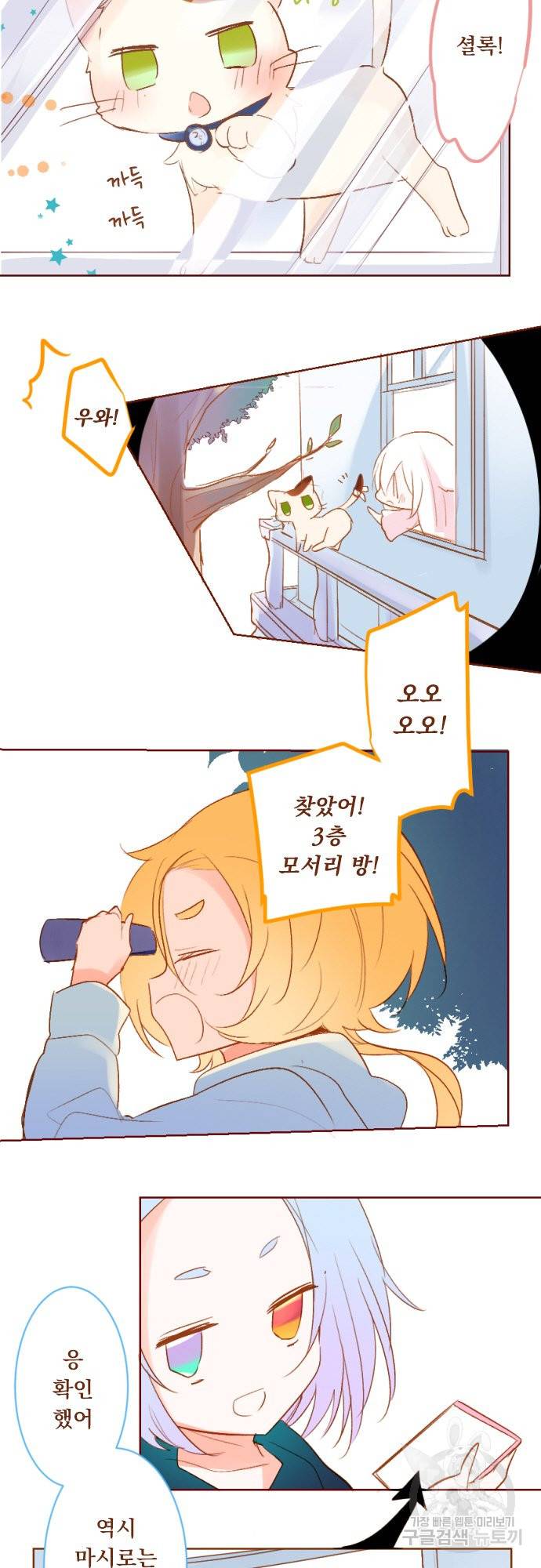 뒷골목에 살아요 제 198화 카운트다운 2