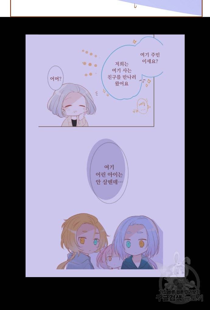 뒷골목에 살아요 제 198화 카운트다운 6
