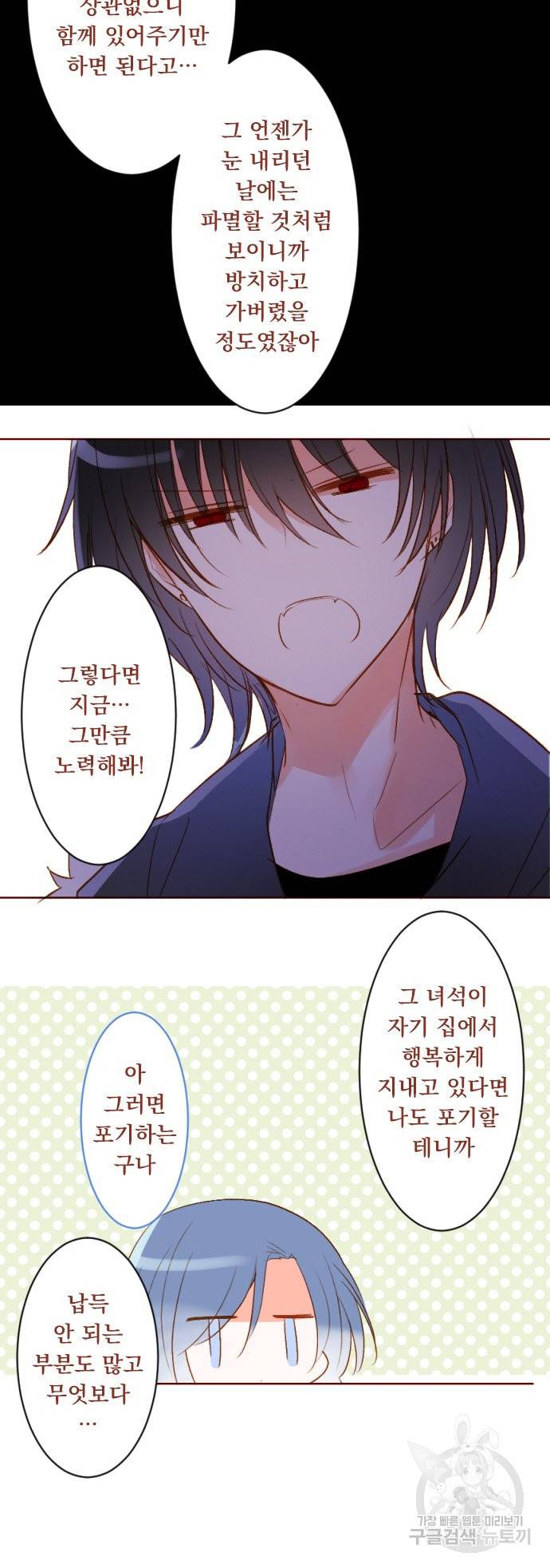 뒷골목에 살아요 제 198화 카운트다운 11