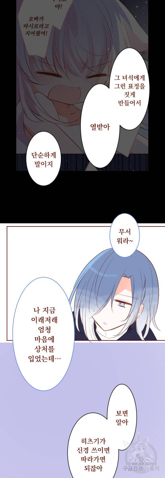 뒷골목에 살아요 제 198화 카운트다운 12