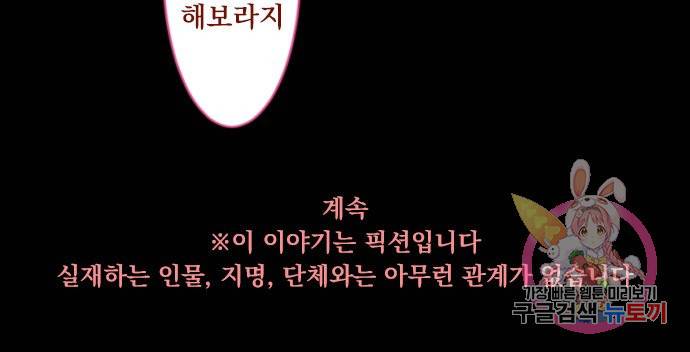 뒷골목에 살아요 제 198화 카운트다운 16
