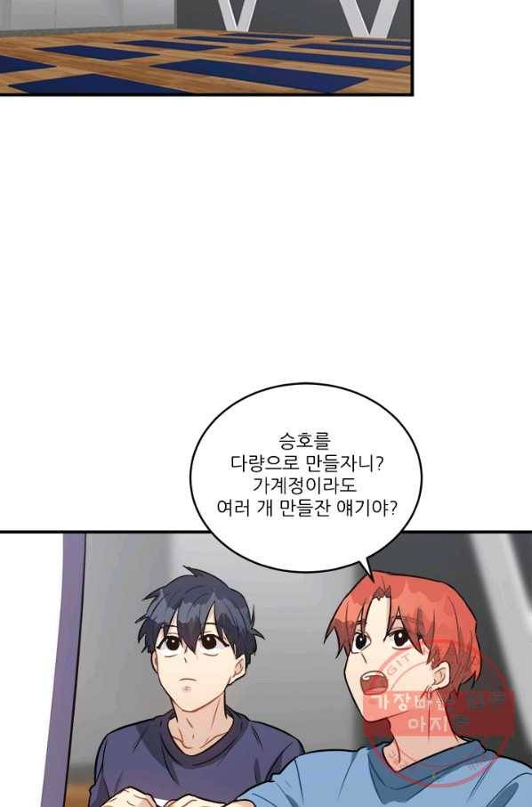 남의 소리 50화 3