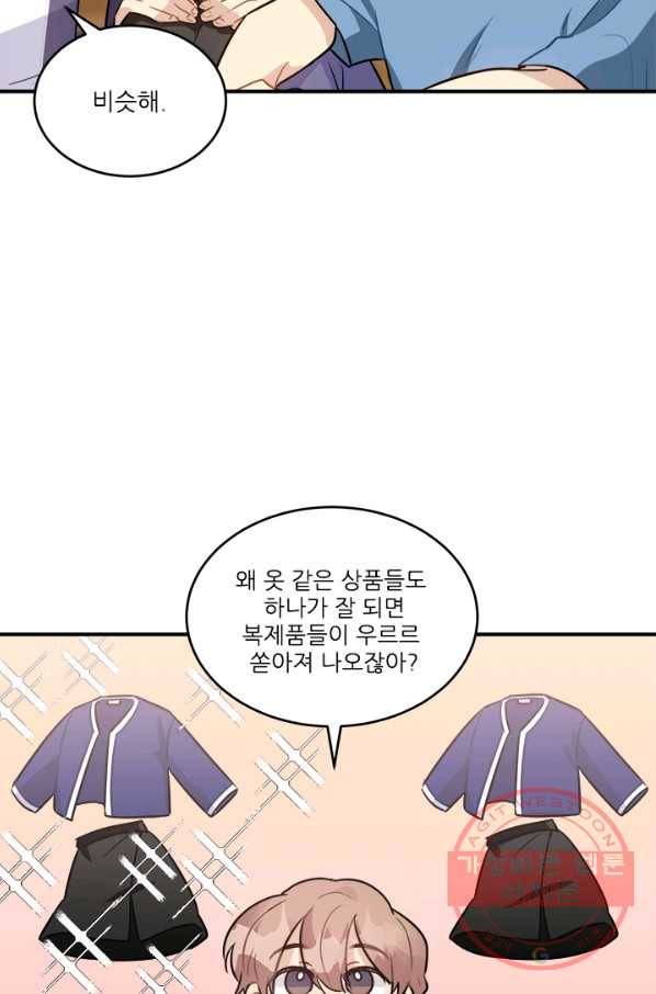 남의 소리 50화 4