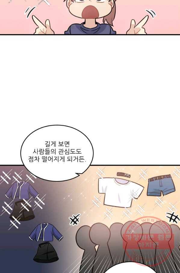 남의 소리 50화 5