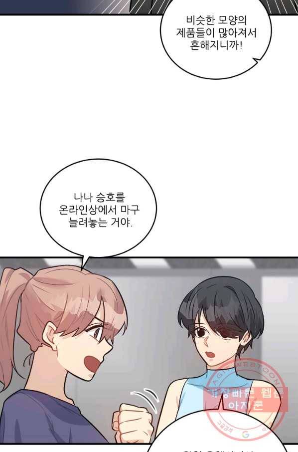남의 소리 50화 6