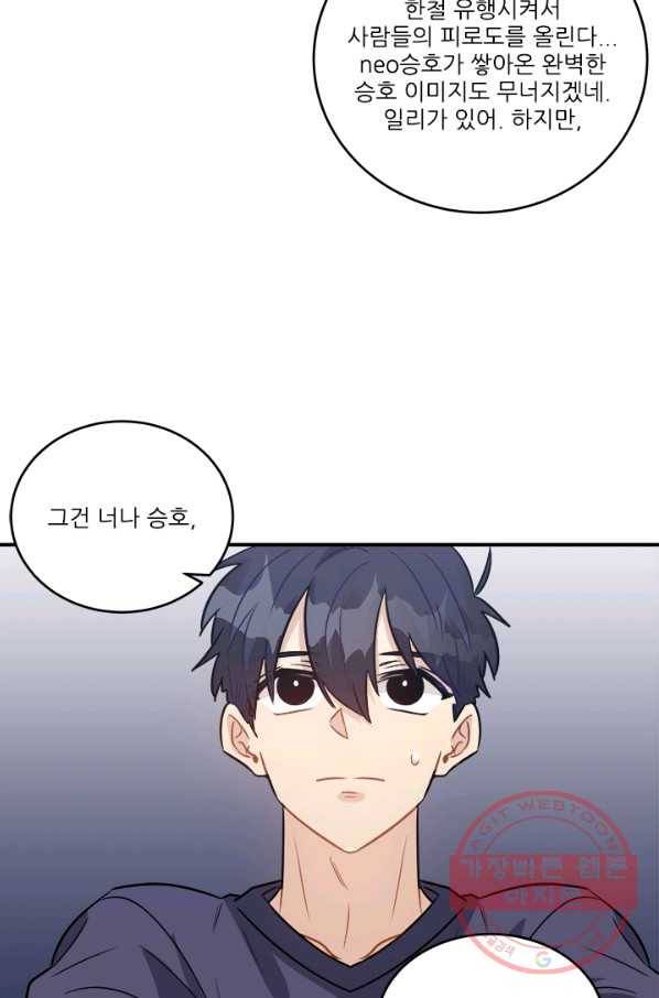 남의 소리 50화 7