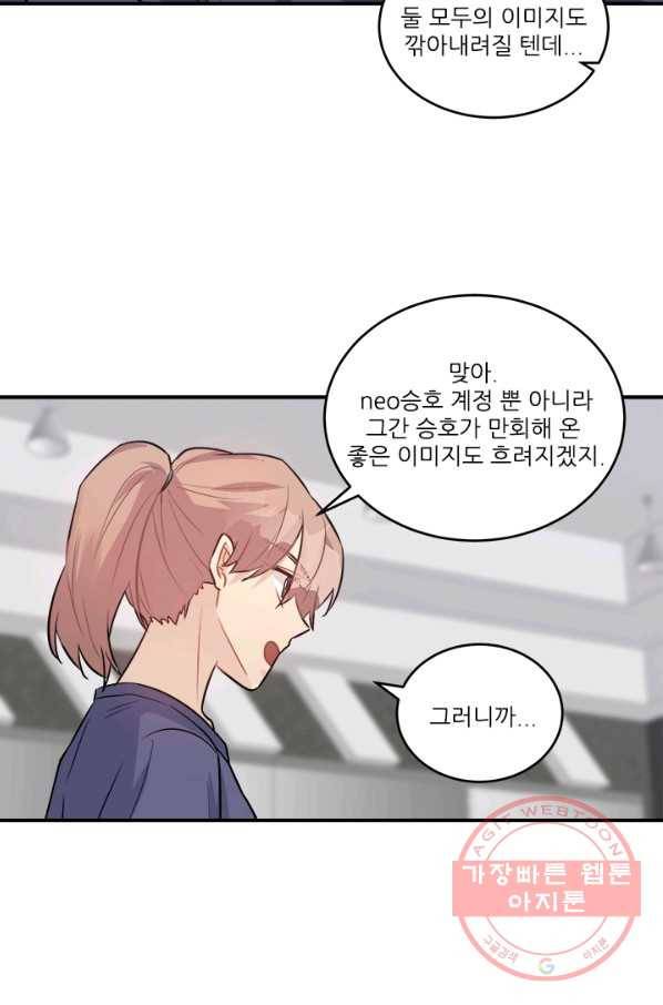 남의 소리 50화 8