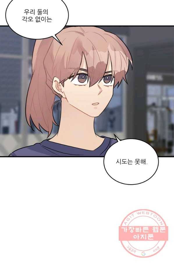 남의 소리 50화 10