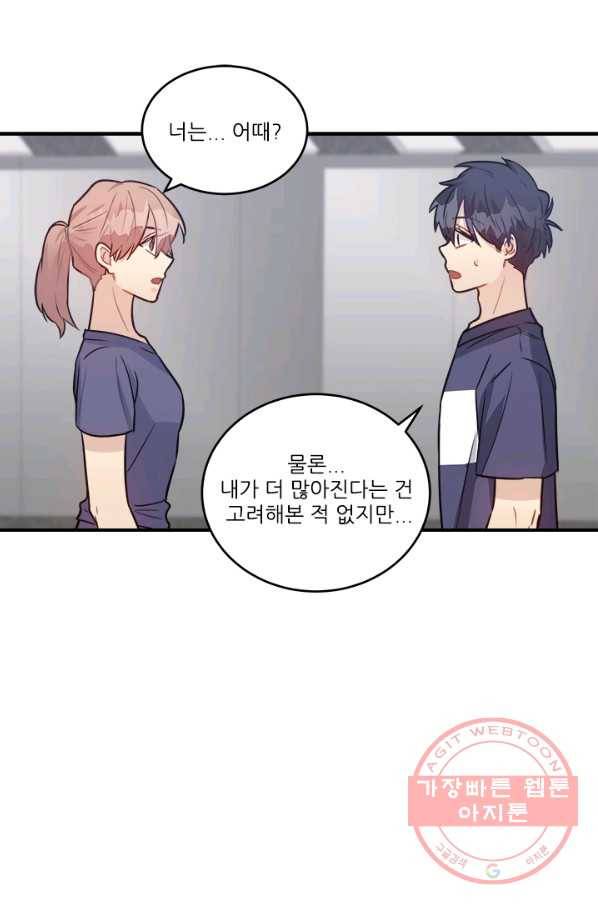 남의 소리 50화 12