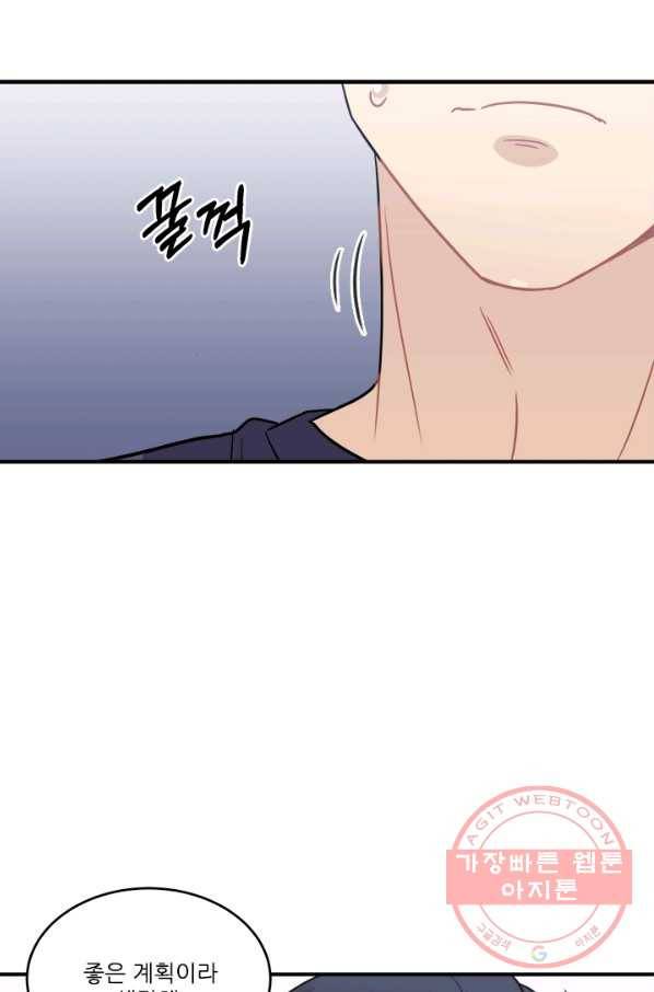 남의 소리 50화 13