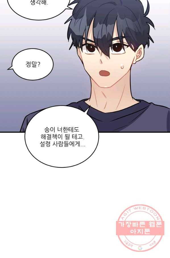 남의 소리 50화 14